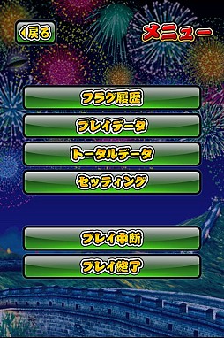 画像ギャラリー No.008のサムネイル画像 / Android版シミュレータアプリ「パチスロ 緑ドン花火の起源探求之巻」が配信