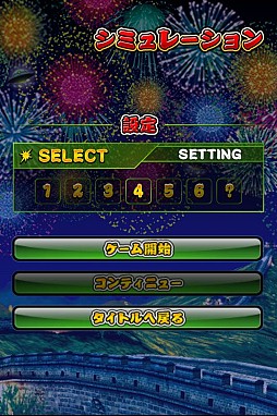 画像ギャラリー No.009のサムネイル画像 / Android版シミュレータアプリ「パチスロ 緑ドン花火の起源探求之巻」が配信