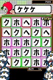 ケケケケ