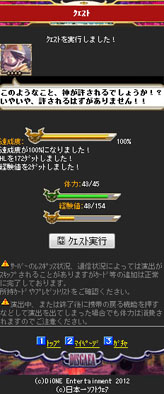 画像ギャラリー No.048のサムネイル画像 / フィーチャーフォン向けゲーム「ディスガイア魔界コレクション」のサービスが本日スタート。魔界統一と次の大魔王の座を目指せ