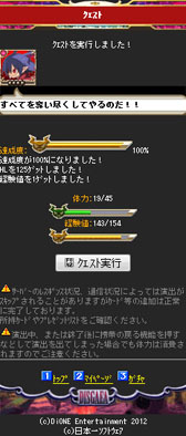 画像ギャラリー No.049のサムネイル画像 / フィーチャーフォン向けゲーム「ディスガイア魔界コレクション」のサービスが本日スタート。魔界統一と次の大魔王の座を目指せ