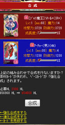画像ギャラリー No.055のサムネイル画像 / フィーチャーフォン向けゲーム「ディスガイア魔界コレクション」のサービスが本日スタート。魔界統一と次の大魔王の座を目指せ
