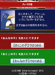画像ギャラリー No.056のサムネイル画像 / フィーチャーフォン向けゲーム「ディスガイア魔界コレクション」のサービスが本日スタート。魔界統一と次の大魔王の座を目指せ