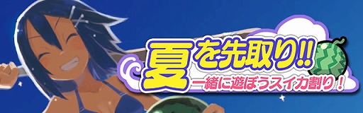画像ギャラリー No.001のサムネイル画像 / 「ディスガイア魔界コレクション」，魔界に夏が来た。スイカ割りイベント開催