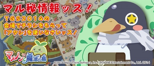 画像ギャラリー No.006のサムネイル画像 / 「ディスガイア魔界コレクション」,「ディスガイア5」発売記念イベントを実施