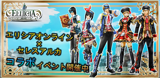 画像ギャラリー No.006のサムネイル画像 / 「エリシアオンライン」，アカデミーイベントをクリアして便利な報酬を獲得しよう