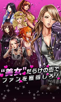 画像ギャラリー No.002のサムネイル画像 / 3D格闘ゲーム「スマートファイター」がentag!で配信。女性ファン育成も可能