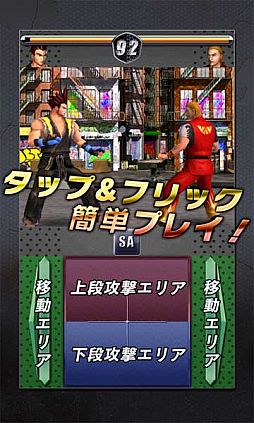 画像ギャラリー No.005のサムネイル画像 / 3D格闘ゲーム「スマートファイター」がentag!で配信。女性ファン育成も可能