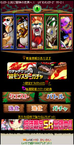 画像ギャラリー No.006のサムネイル画像 / 「レギオンモンスターズ」のサービスがGREE/Mobageで9月24日に開始