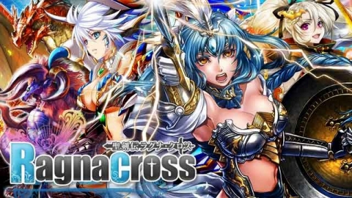 画像ギャラリー No.001のサムネイル画像 / 「聖剣伝ラグナ・クロス」と「絆転生!ユニオンナイツ」がTSUTAYA オンラインゲームで配信