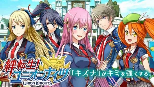 画像ギャラリー No.003のサムネイル画像 / 「聖剣伝ラグナ・クロス」と「絆転生!ユニオンナイツ」がTSUTAYA オンラインゲームで配信