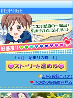 学園ハンサム for Mobage
