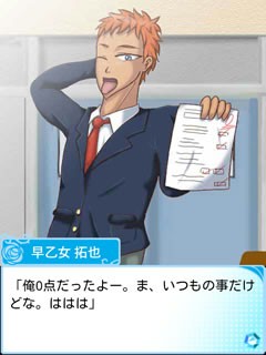 学園ハンサム for Mobage