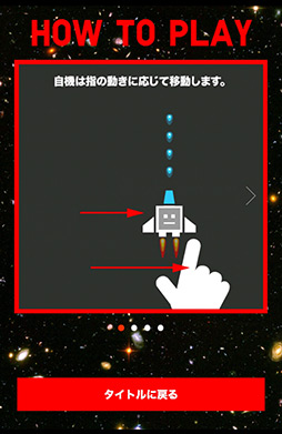 画像ギャラリー No.005のサムネイル画像 / ビックカメラ×ユニクロ=縦シュー!? Andoroid向けシューティング「ビックロベーダー」を紹介する「(ほぼ)日刊スマホゲーム通信」第70回
