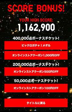 画像ギャラリー No.007のサムネイル画像 / ビックカメラ×ユニクロ=縦シュー!? Andoroid向けシューティング「ビックロベーダー」を紹介する「(ほぼ)日刊スマホゲーム通信」第70回