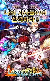 画像ギャラリー No.002のサムネイル画像 / Android版「Lord of Knights」が韓国での配信をスタート