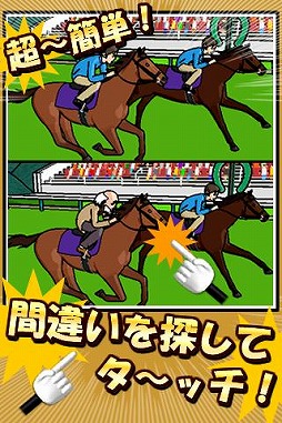 間違い探しイラストタッチ