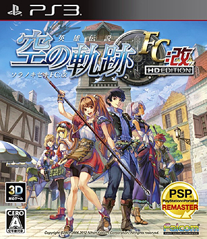 画像ギャラリー No.003のサムネイル画像 / HDリマスター版「英雄伝説 空の軌跡FC:改 HD EDITION」がPlayStation 3で12月13日に発売。PSP版とのセーブデータ共有にも対応