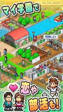 画像ギャラリー No.001のサムネイル画像 / カイロソフトがiOSアプリのセールを開催中。「名門ポケット学院2」など4タイトル