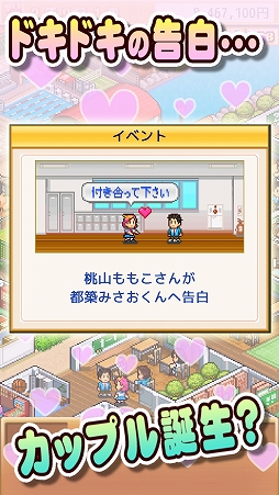 画像ギャラリー No.002のサムネイル画像 / カイロソフトがiOSアプリのセールを開催中。「名門ポケット学院2」など4タイトル