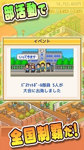 画像ギャラリー No.003のサムネイル画像 / カイロソフトがiOSアプリのセールを開催中。「名門ポケット学院2」など4タイトル