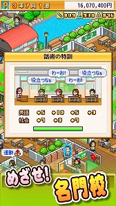 画像ギャラリー No.004のサムネイル画像 / カイロソフトがiOSアプリのセールを開催中。「名門ポケット学院2」など4タイトル