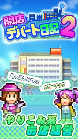 画像ギャラリー No.015のサムネイル画像 / カイロソフトがiOSアプリのセールを開催中。「名門ポケット学院2」など4タイトル