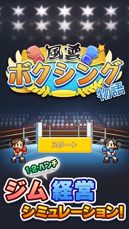 画像ギャラリー No.016のサムネイル画像 / カイロソフトがiOSアプリのセールを開催中。「名門ポケット学院2」など4タイトル