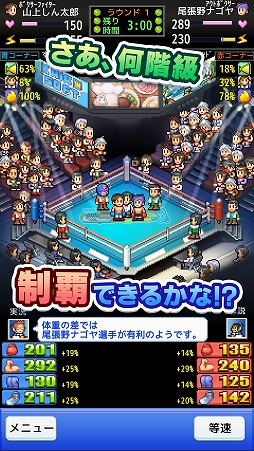 画像ギャラリー No.017のサムネイル画像 / カイロソフトがiOSアプリのセールを開催中。「名門ポケット学院2」など4タイトル
