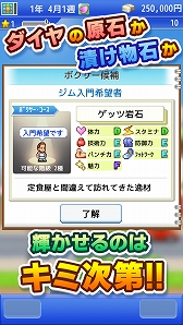 画像ギャラリー No.018のサムネイル画像 / カイロソフトがiOSアプリのセールを開催中。「名門ポケット学院2」など4タイトル