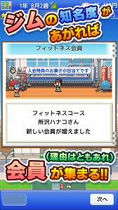 画像ギャラリー No.020のサムネイル画像 / カイロソフトがiOSアプリのセールを開催中。「名門ポケット学院2」など4タイトル