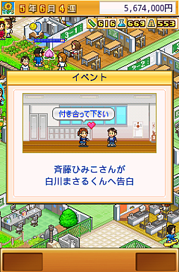 画像ギャラリー No.002のサムネイル画像 / 「名門ポケット学院2」スマホ版,期間限定で無料配信。勉強,部活,恋愛など充実した学校生活が送れる名門校を作ろう