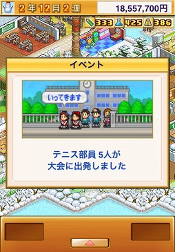 名門ポケット学院2