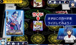画像ギャラリー No.004のサムネイル画像 / ゲームオリジナルストーリーが楽しめる。「カードファイト!! ヴァンガード ライド トゥ ビクトリー」,ニンテンドー3DS用として2013年春に発売