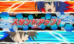 画像ギャラリー No.006のサムネイル画像 / ゲームオリジナルストーリーが楽しめる。「カードファイト!! ヴァンガード ライド トゥ ビクトリー」,ニンテンドー3DS用として2013年春に発売