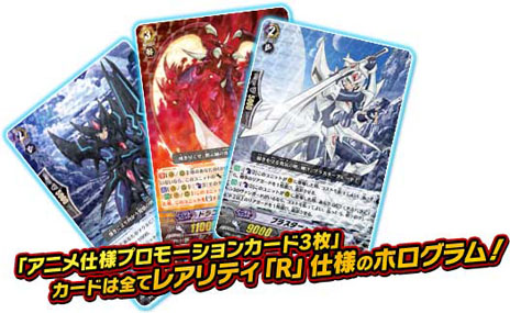画像ギャラリー No.002のサムネイル画像 / 「カードファイト!! ヴァンガード ライド トゥ ビクトリー!!」公式サイトが本日オープン。「新春トリオ祭2013」にプレイアブル出展されることも明らかに