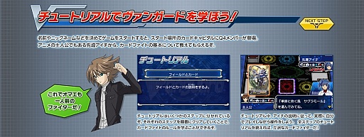 画像ギャラリー No.002のサムネイル画像 / 「カードファイト!! ヴァンガード ライド トゥ ビクトリー!!」，公式Twitterがスタート