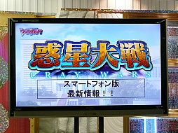 画像ギャラリー No.008のサムネイル画像 / 三森すずこさんも登場した「カードファイト!! ヴァンガード戦略発表会2013春」レポート。3DS版やスマホ版の最新情報も満載