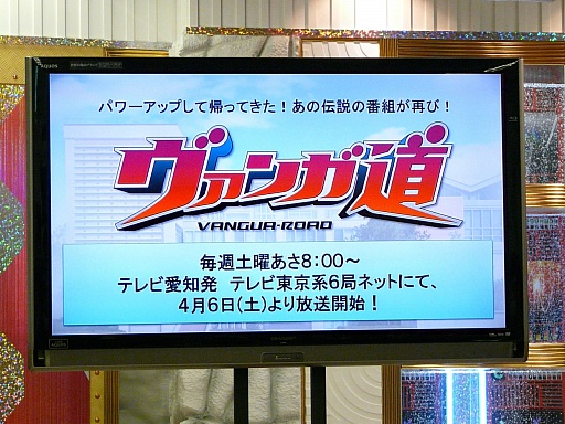 画像ギャラリー No.014のサムネイル画像 / 三森すずこさんも登場した「カードファイト!! ヴァンガード戦略発表会2013春」レポート。3DS版やスマホ版の最新情報も満載