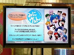 画像ギャラリー No.017のサムネイル画像 / 三森すずこさんも登場した「カードファイト!! ヴァンガード戦略発表会2013春」レポート。3DS版やスマホ版の最新情報も満載