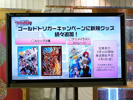 画像ギャラリー No.020のサムネイル画像 / 三森すずこさんも登場した「カードファイト!! ヴァンガード戦略発表会2013春」レポート。3DS版やスマホ版の最新情報も満載