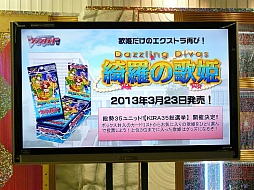 画像ギャラリー No.021のサムネイル画像 / 三森すずこさんも登場した「カードファイト!! ヴァンガード戦略発表会2013春」レポート。3DS版やスマホ版の最新情報も満載