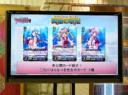画像ギャラリー No.022のサムネイル画像 / 三森すずこさんも登場した「カードファイト!! ヴァンガード戦略発表会2013春」レポート。3DS版やスマホ版の最新情報も満載