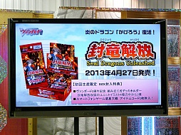 画像ギャラリー No.023のサムネイル画像 / 三森すずこさんも登場した「カードファイト!! ヴァンガード戦略発表会2013春」レポート。3DS版やスマホ版の最新情報も満載