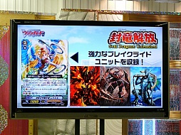 画像ギャラリー No.024のサムネイル画像 / 三森すずこさんも登場した「カードファイト!! ヴァンガード戦略発表会2013春」レポート。3DS版やスマホ版の最新情報も満載
