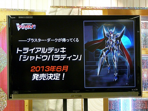 画像ギャラリー No.025のサムネイル画像 / 三森すずこさんも登場した「カードファイト!! ヴァンガード戦略発表会2013春」レポート。3DS版やスマホ版の最新情報も満載