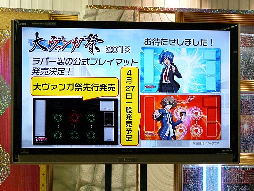 画像ギャラリー No.033のサムネイル画像 / 三森すずこさんも登場した「カードファイト!! ヴァンガード戦略発表会2013春」レポート。3DS版やスマホ版の最新情報も満載