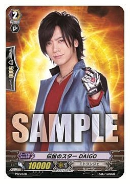 画像ギャラリー No.004のサムネイル画像 / 「ヴァンガード」,DAIGOさんの実写カードが入ったデッキが6月1日発売