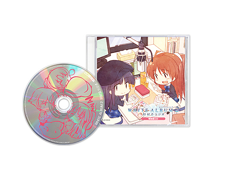 画像ギャラリー No.003のサムネイル画像 / 「WHITE ALBUM2 幸せの向こう側」,プレミアムエディション用の特製パッケージを公開。公式サイトは期間限定でプレミアムエディション仕様に