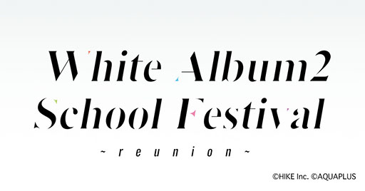 画像ギャラリー No.001のサムネイル画像 / 「WHITE ALBUM2 学園祭 2023 〜reunion〜」,12月16日に東京都内で開催。声優の水島大宙さん,米澤 円さん,生天目仁美さんの出演が決定